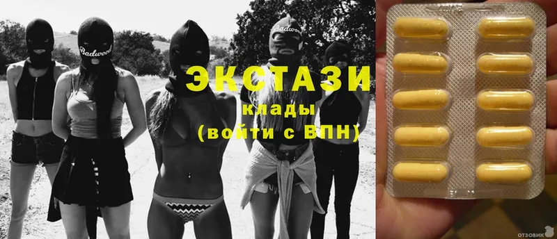 ЭКСТАЗИ 280 MDMA  Городовиковск 