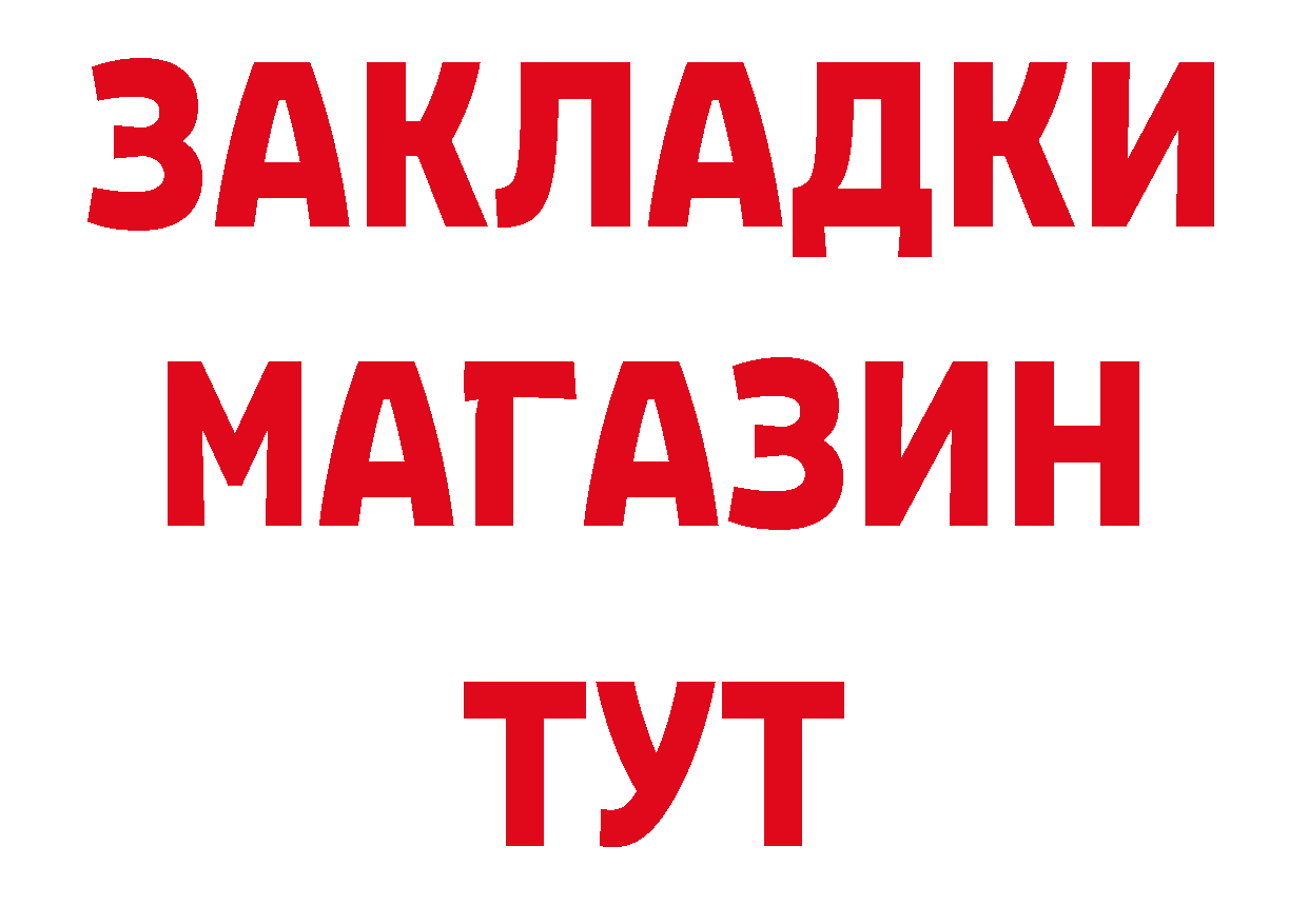 БУТИРАТ GHB ССЫЛКА сайты даркнета МЕГА Городовиковск